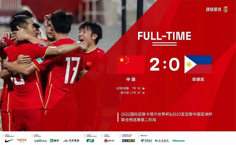 中国男足世界杯预选赛直播