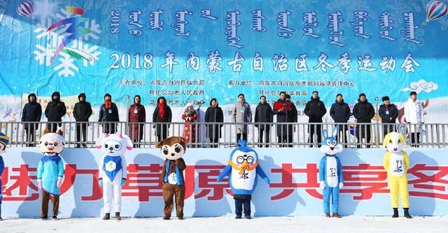 内蒙古冬运会直播视频