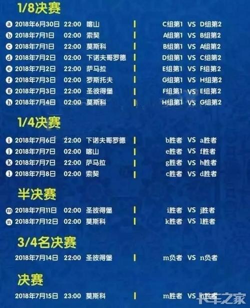广州恒大比赛赛程表