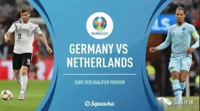 德国vs荷兰预测