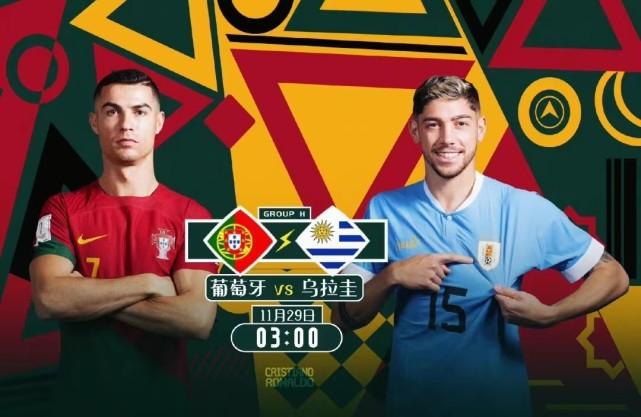 葡萄牙对乌拉圭预测最新消息
